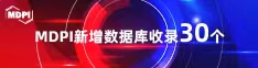 看操大逼逼喜报 | 11月，30个期刊被数据库收录！